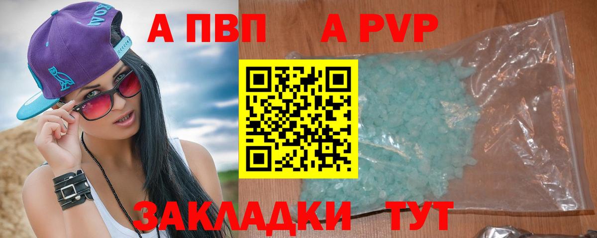 Alpha PVP VHQ Красногорск