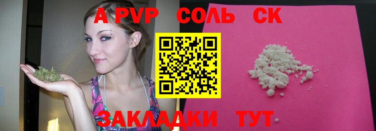 Alpha-PVP Соль  сколько стоит  Красногорск  Alpha-PVP мука  Вход с VPN  APVP СК  Alfa_PVP 