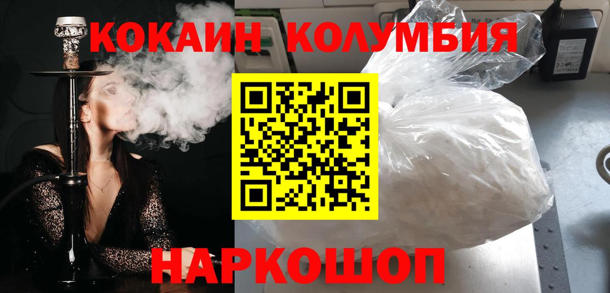 COCAIN Перу  Cocaine  КОКАИН FishScale  Красногорск  Вход с VPN 