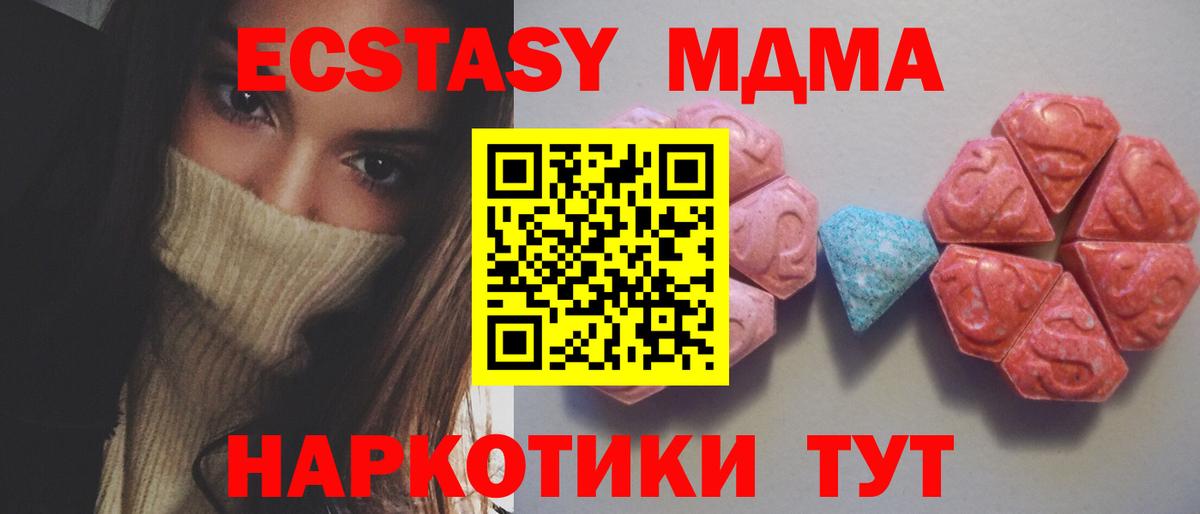 Экстази 300 mg Красногорск