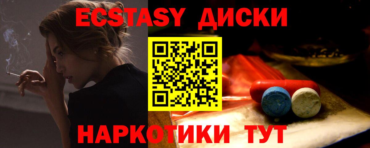 ЭКСТАЗИ DUBAI  Вход с VPN  ЭКСТАЗИ  Красногорск 