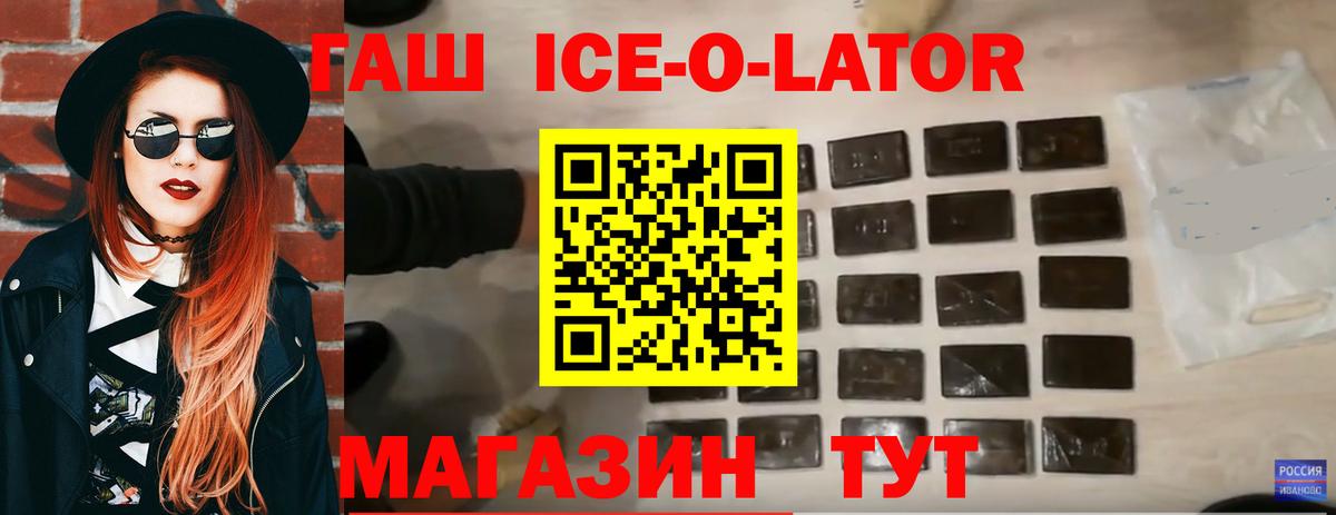 ГАШ VHQ  ГАШИШ 40% ТГК  Вход с VPN  Красногорск 