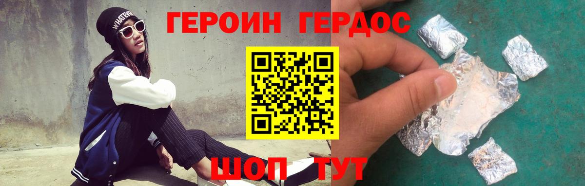 Героин гречка  Вход с VPN  Красногорск 