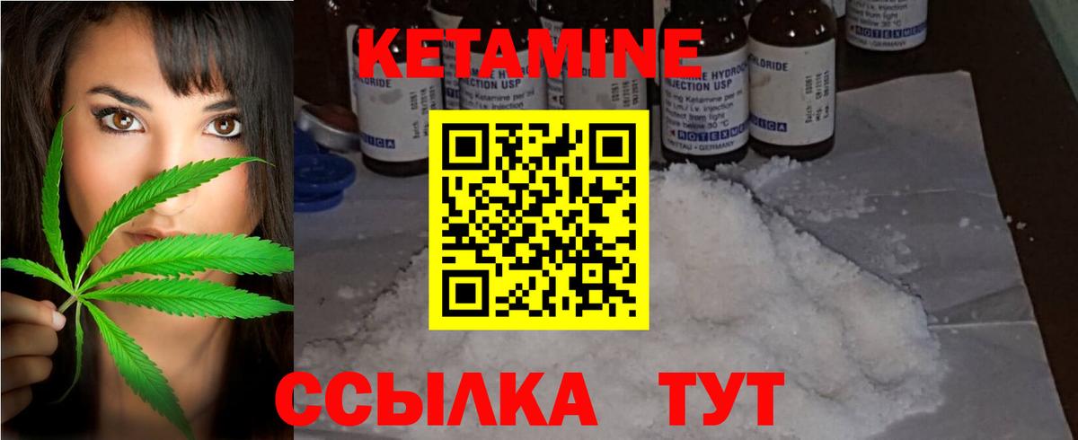 Красногорск  Кетамин ketamine  Кетамин VHQ  Вход с VPN 