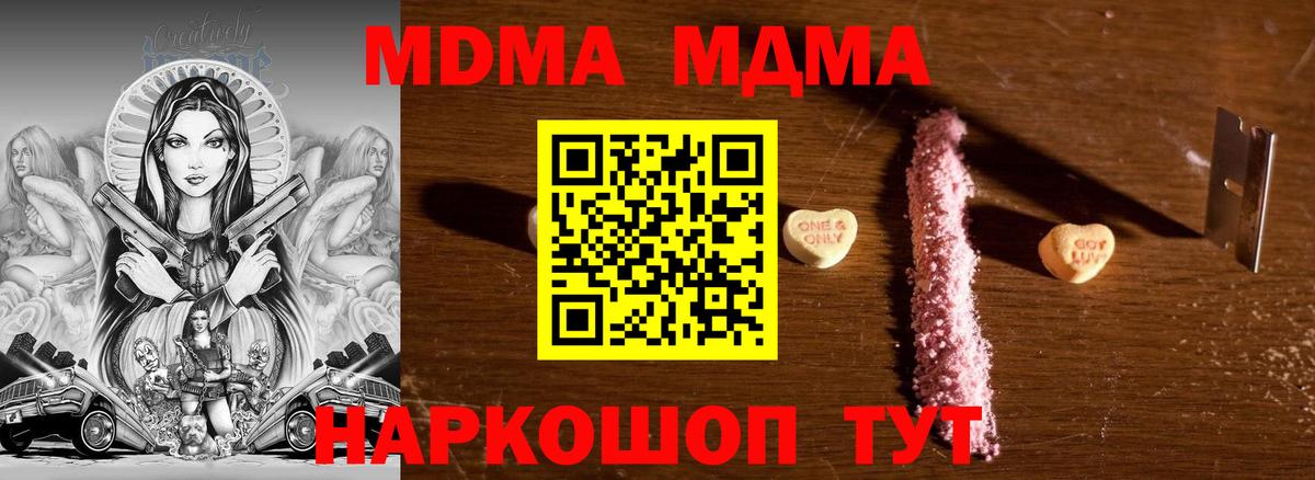 MDMA crystal  Вход с VPN  Красногорск 