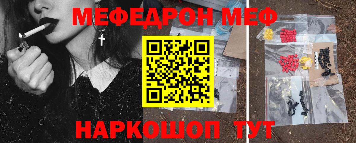 Красногорск  Мефедрон  Вход с VPN  Мефедрон мука  МЕФ 
