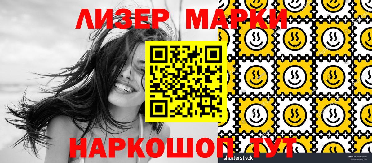 Наркотические марки 1,5мг  Наркотические марки 1,5мг  Вход с VPN  Красногорск 