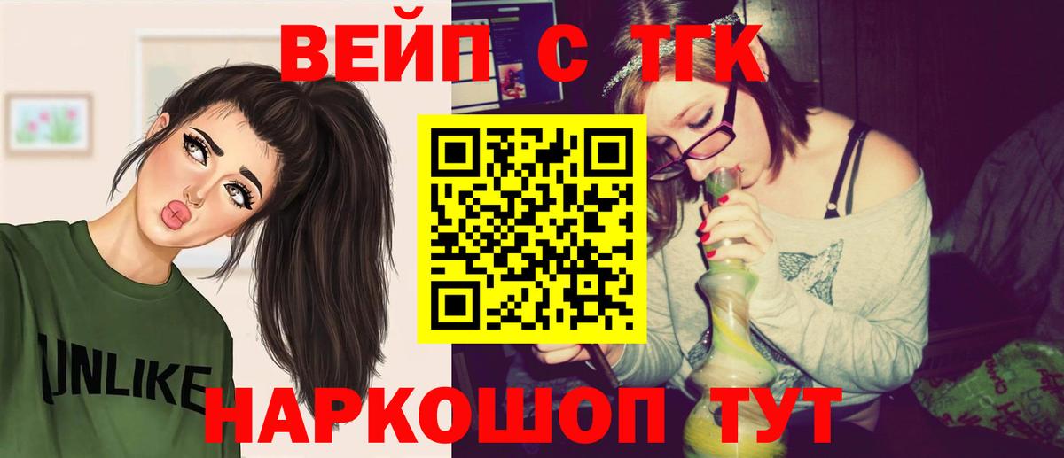 ТГК THC oil  Вход с VPN  Красногорск  ТГК THC oil 
